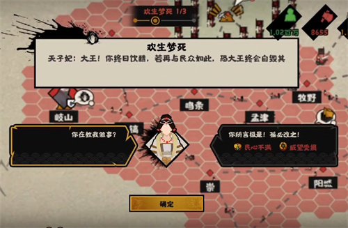无悔华夏醉生梦死条件是什么 醉生梦死结局条件介绍