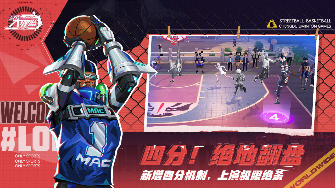 全民大灌篮ios区用什么电脑模拟器