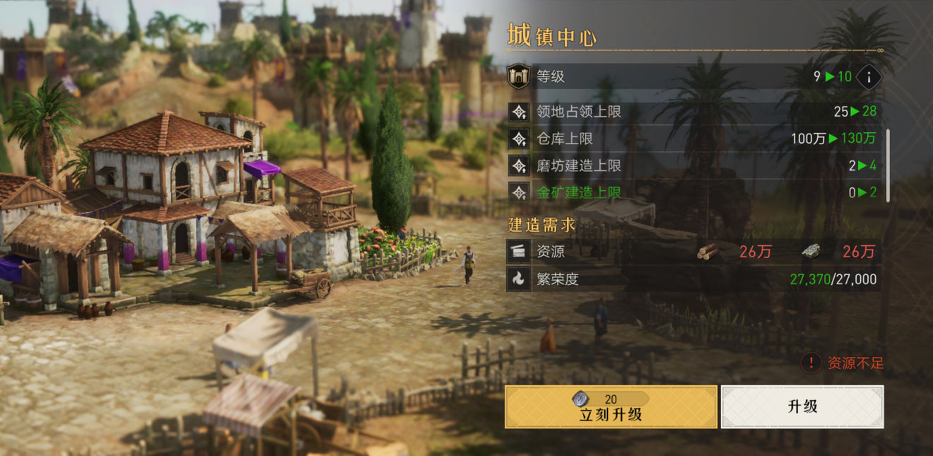 重返帝国领地建筑先升级哪个