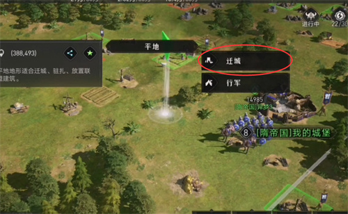 重返帝国迁城冷却时间是多少 迁城cd有多长