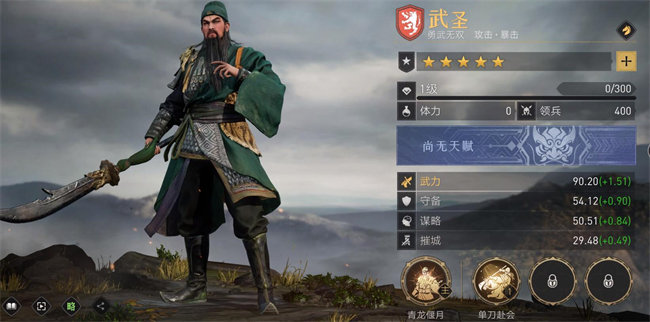 重返帝国武圣怎么样
