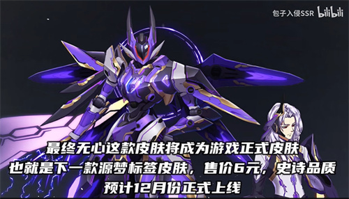 王者荣耀元歌源梦皮肤什么时候出 上线具体时间介绍