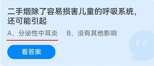 二手烟除了容易损伤儿童的呼吸系统,还可能引起?