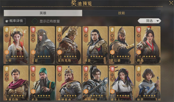 重返帝国女帝多少钱可以抽到