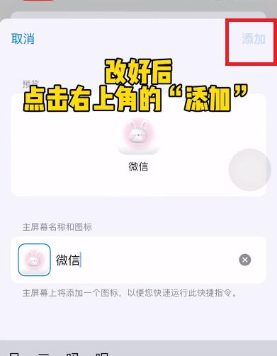 微信图标怎么换成别的图标