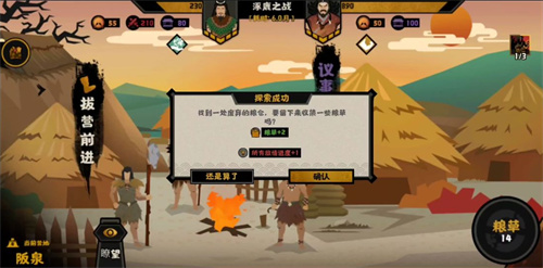 无悔华夏涿鹿之战怎么打三星 涿鹿之战三星攻略