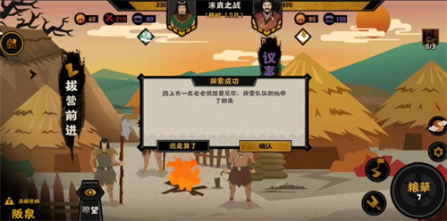 无悔华夏涿鹿之战怎么打三星 涿鹿之战三星攻略