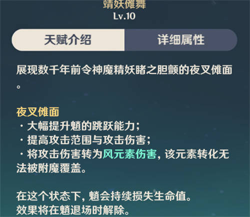 原神辰砂往生录适合魈吗 辰砂套魈适配度分析