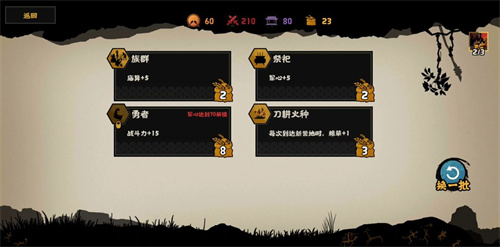无悔华夏涿鹿之战怎么打三星 涿鹿之战三星攻略