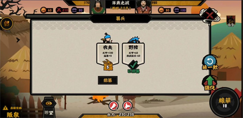 无悔华夏涿鹿之战怎么打三星 涿鹿之战三星攻略