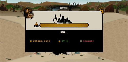 无悔华夏涿鹿之战怎么打三星 涿鹿之战三星攻略