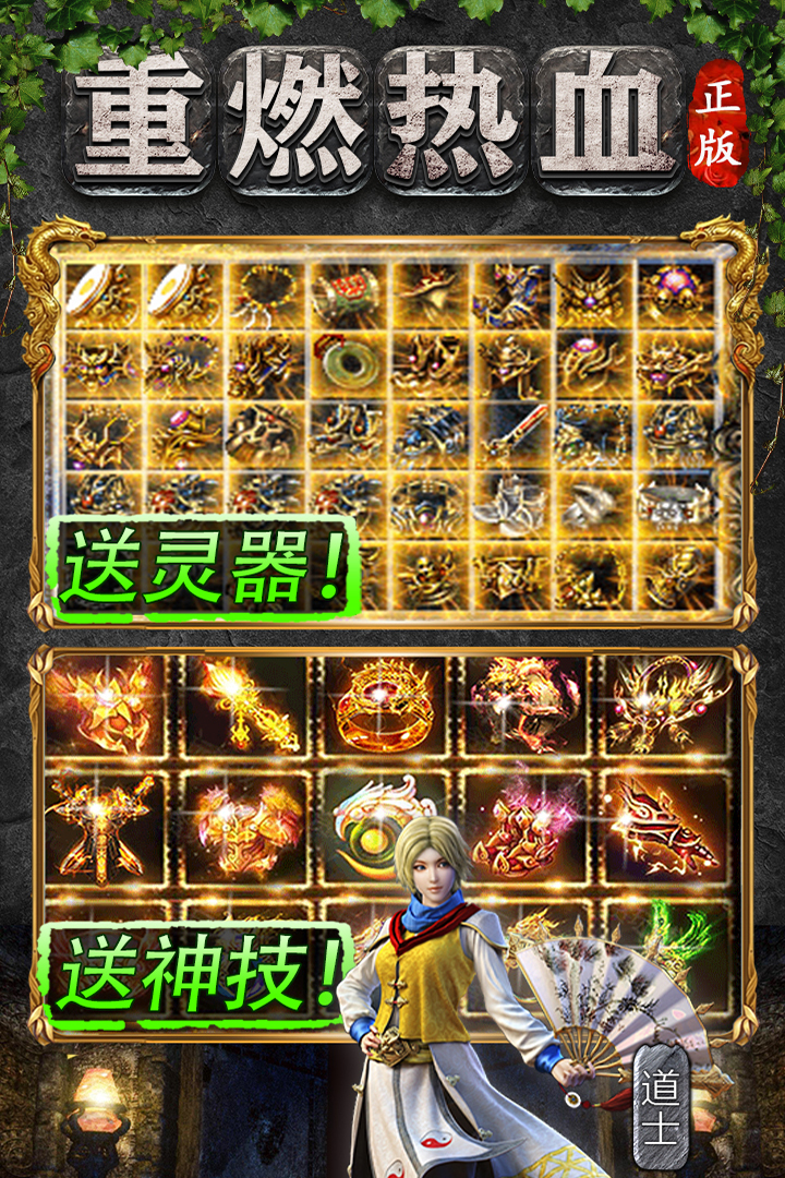 血饮天下之冰雪传奇电脑版
