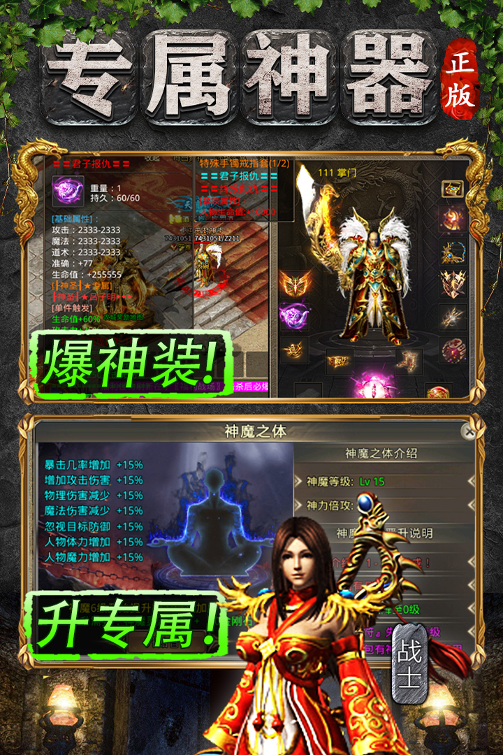 血饮天下之冰雪传奇电脑版