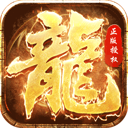血饮天下之冰雪传奇电脑版