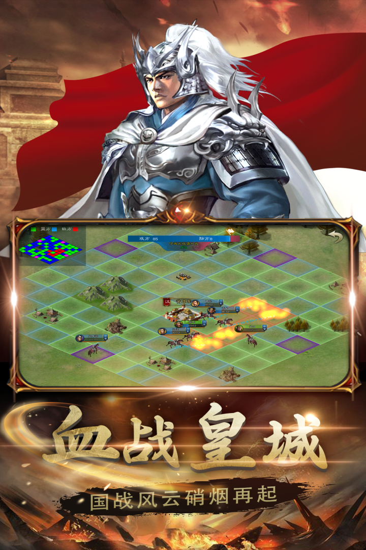 生存战争电脑版