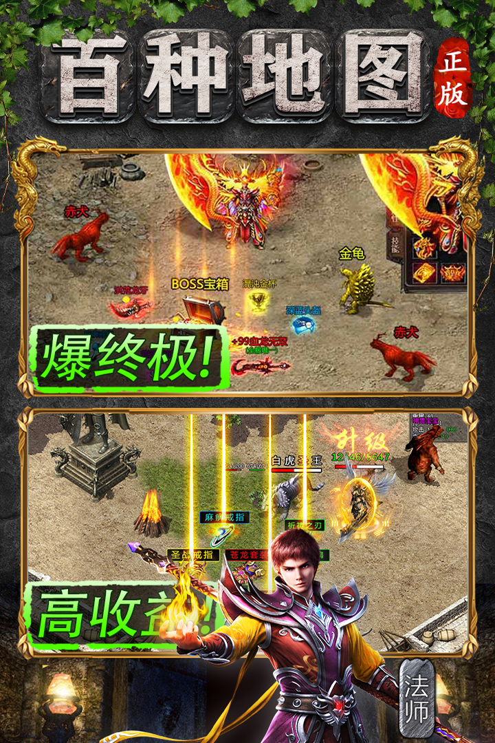 血饮天下之冰雪传奇电脑版