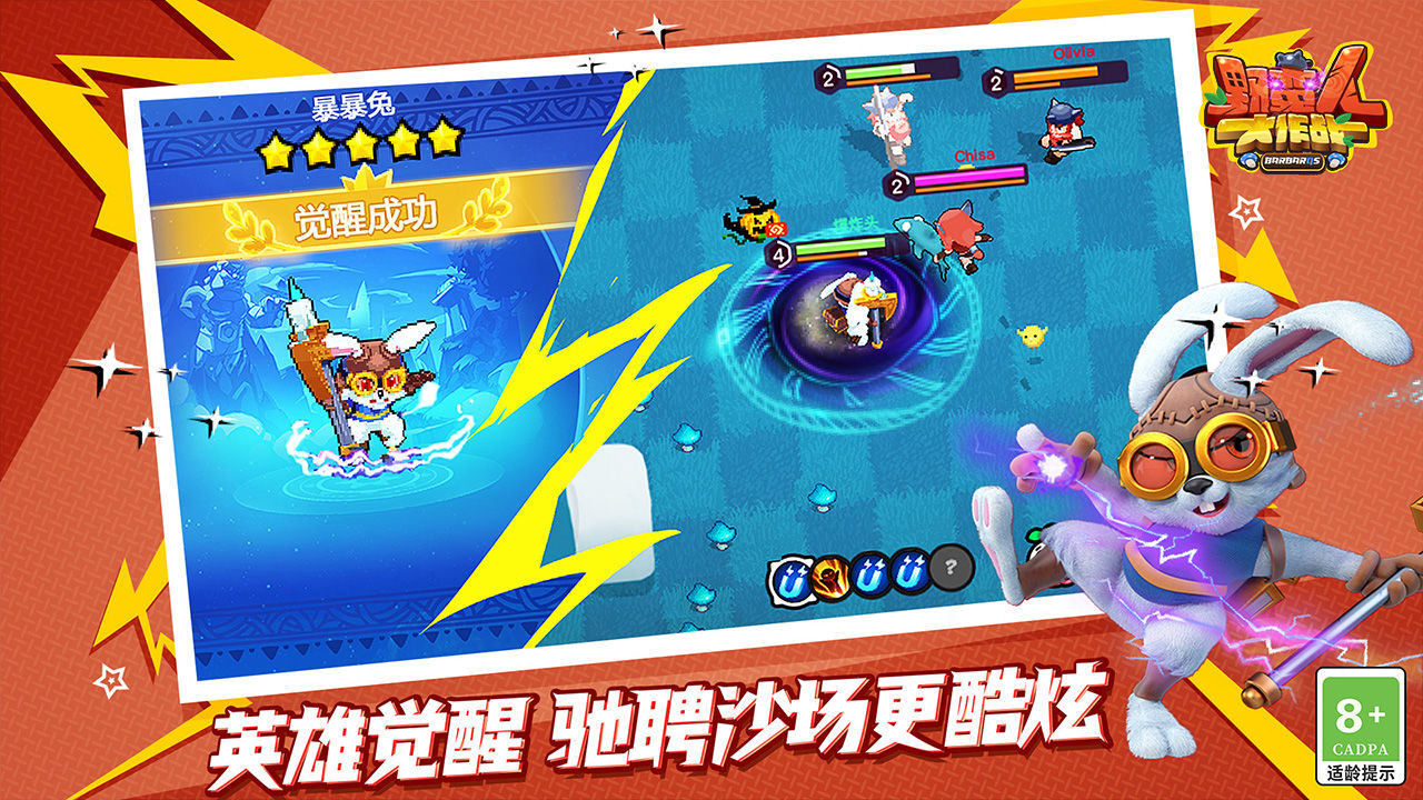 野蛮人大作战ios能在电脑上玩吗