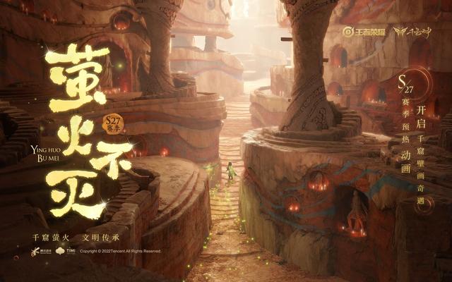 王者荣耀s27更新时间介绍：s27赛季更新时间内容爆料[多图]图片1