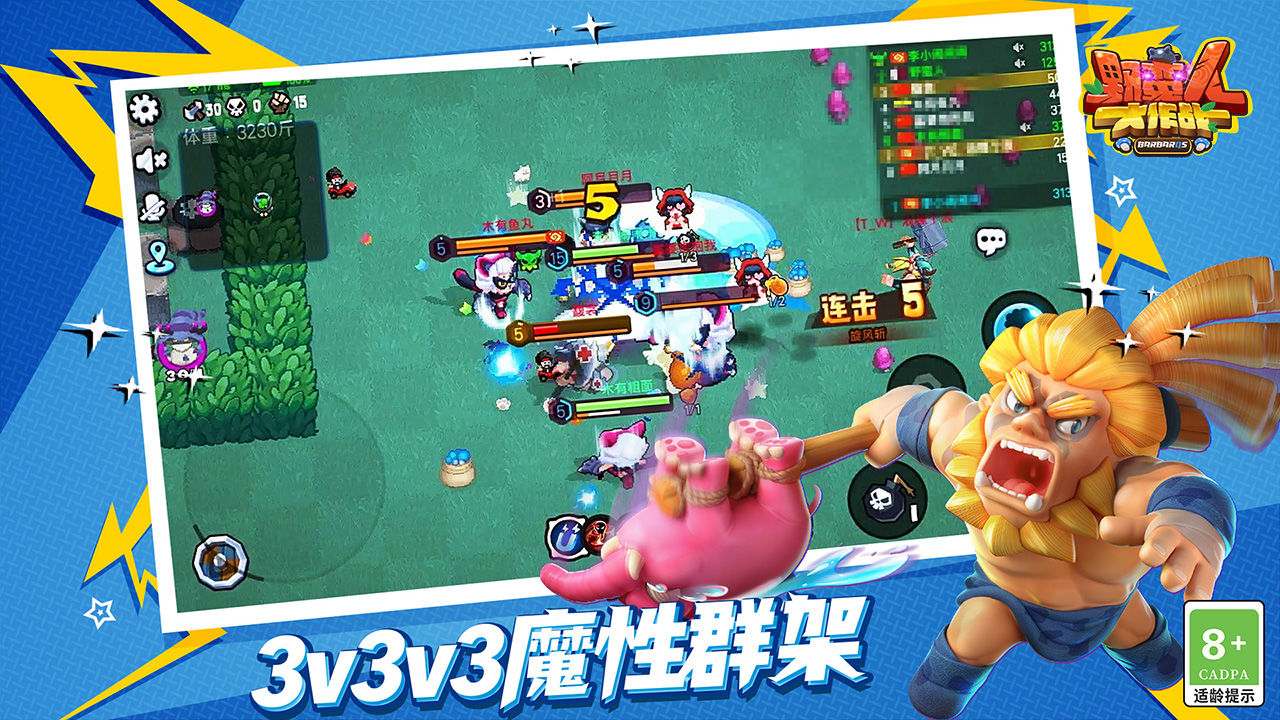野蛮人大作战ios能在电脑上玩吗