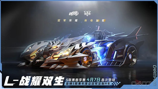 QQ飞车手游战耀双生最好改装推荐攻略