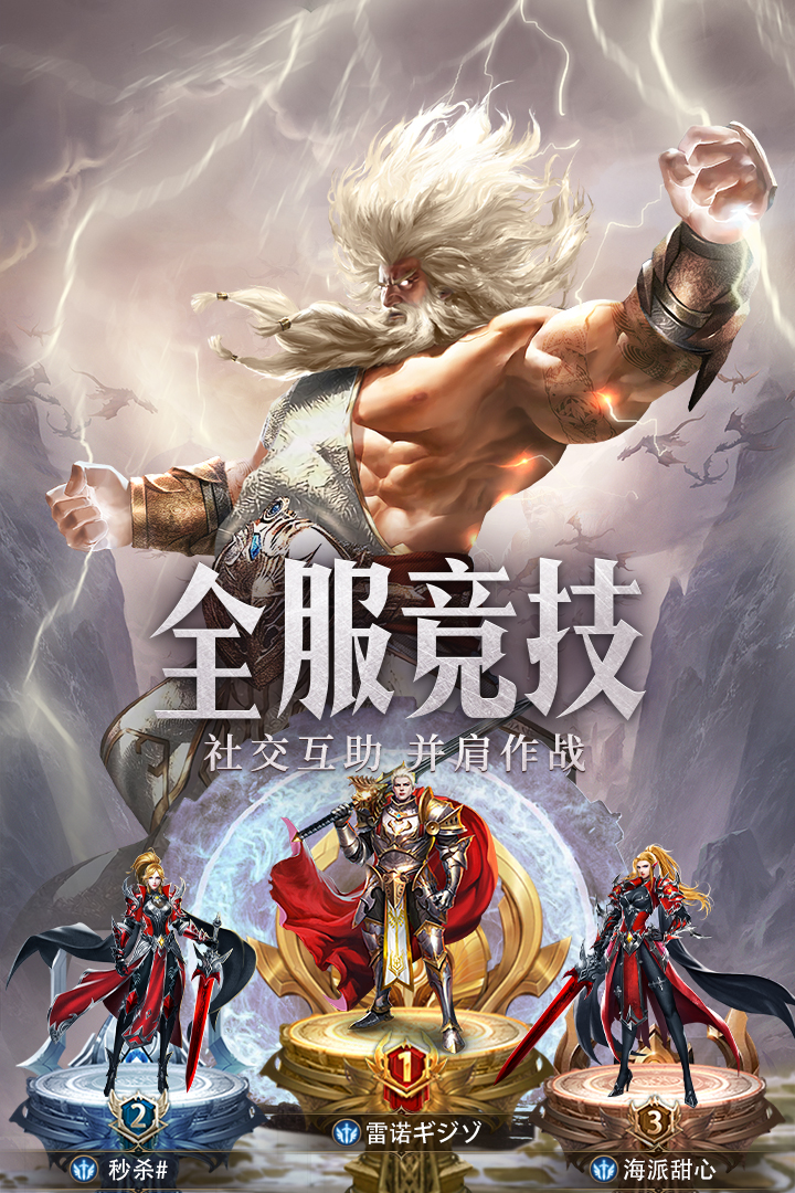 守护神域电脑版