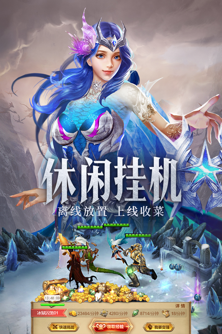 守护神域电脑版