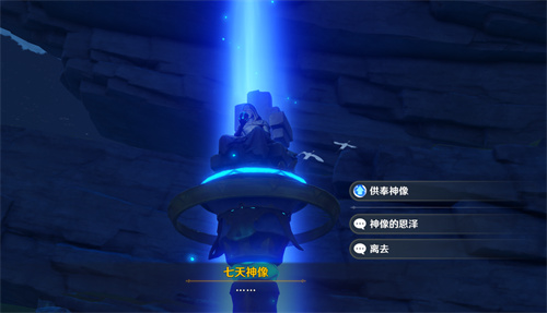 原神岩神像每一级要多少个岩神瞳 各等级所需神瞳数量一览