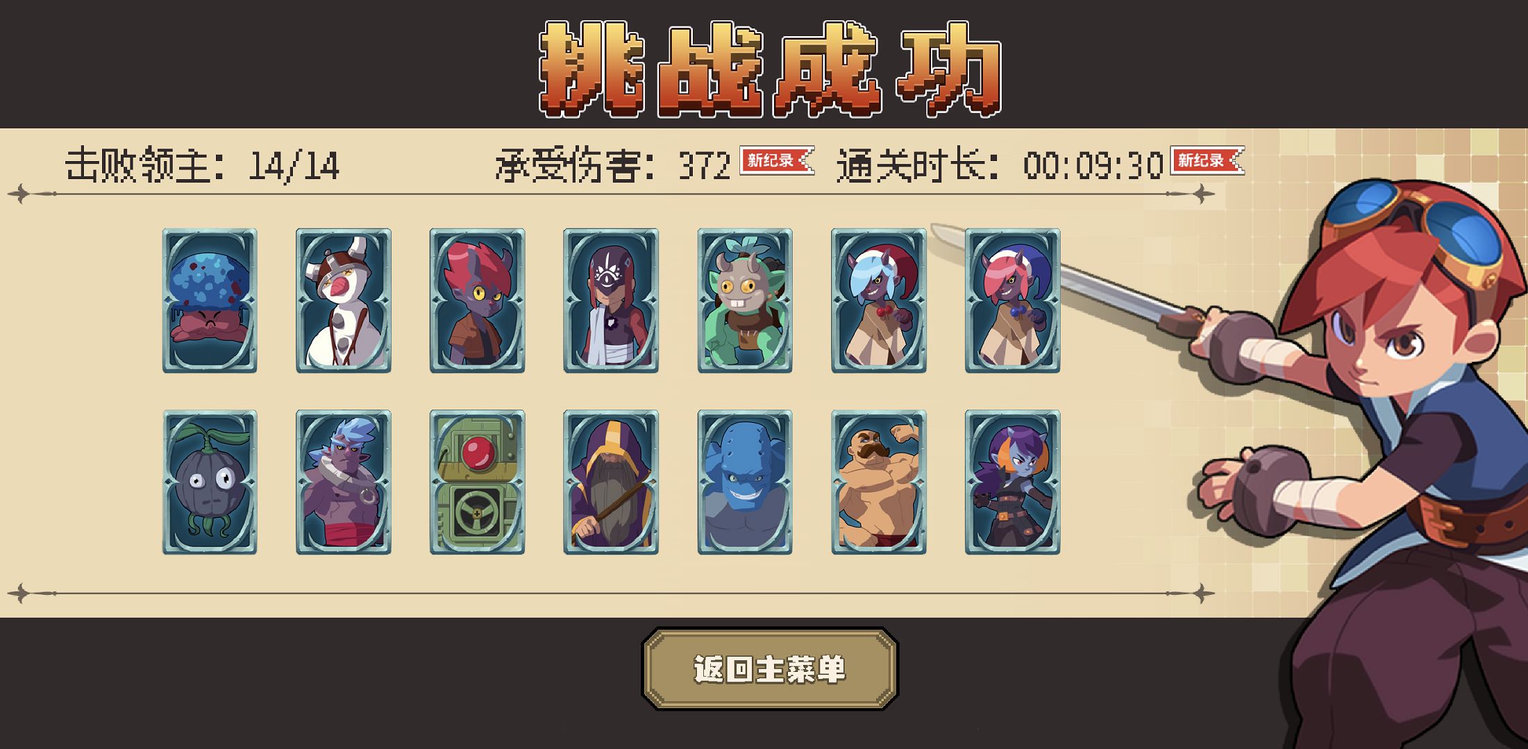 召唤与合成2ios能在电脑上玩吗