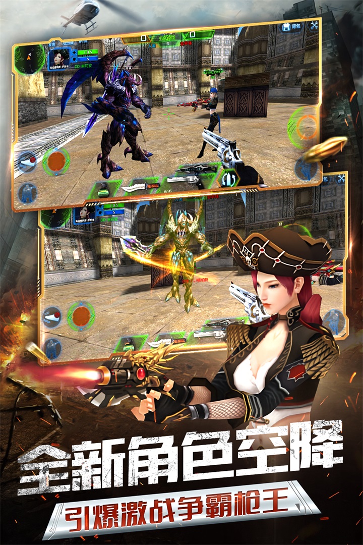 火线精英电脑版