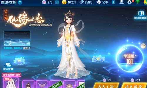 qq飞车手游魔法衣橱多少钱一套 魔法衣橱保底价格介绍