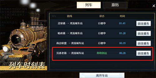 诺亚之心风之试炼沉香老镇的快件通关攻略