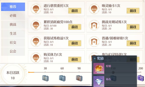 诺亚之心钻石怎么获得 钻石获取途径一览