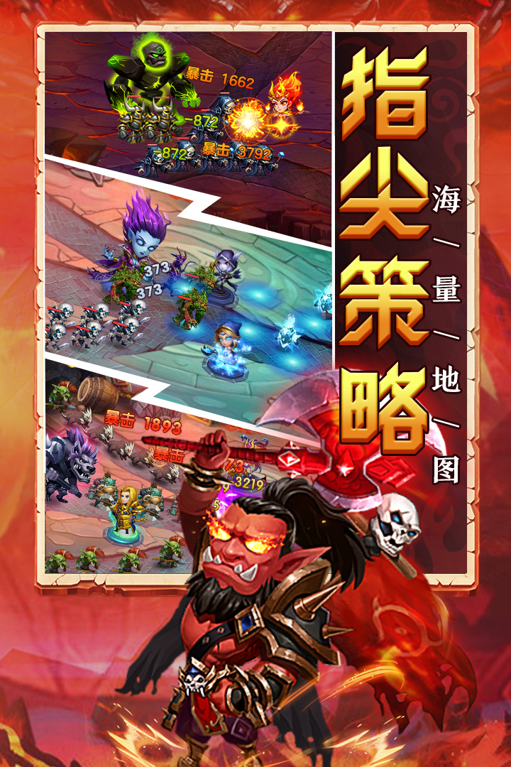 部落联盟最新版电脑版