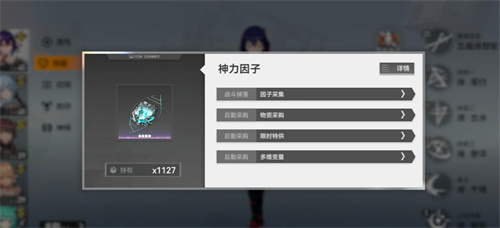 深空之眼新手攻略大全 前期入门技巧分享