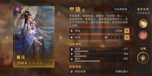 重返帝国内政官探险队等级怎么升级