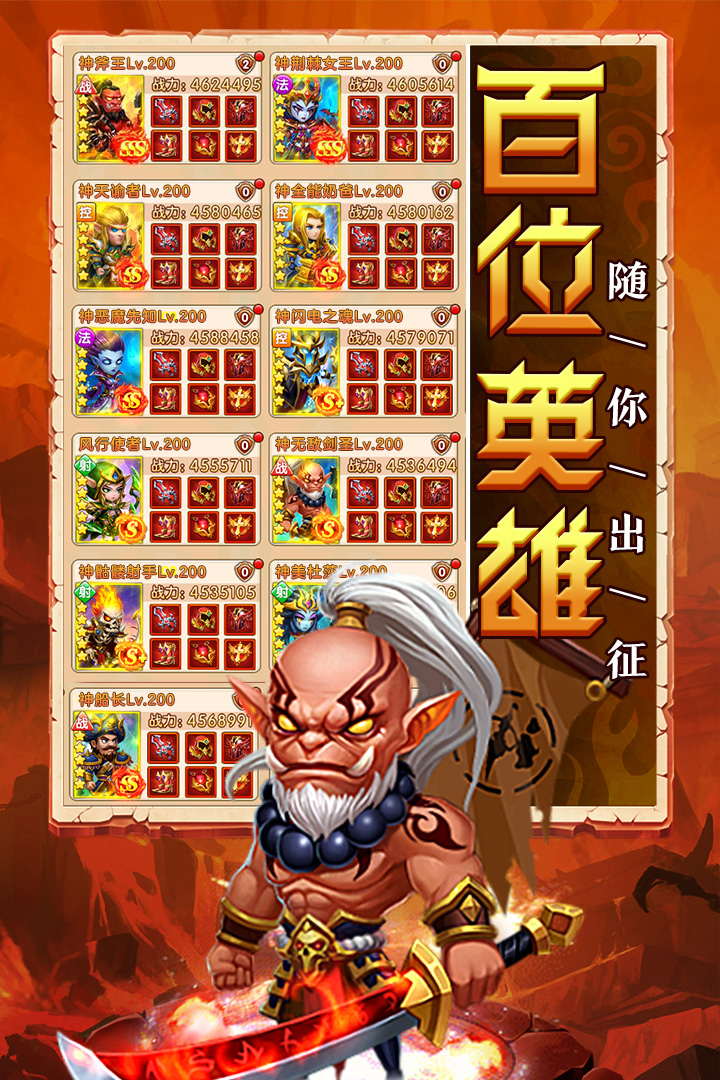 部落联盟最新版电脑版