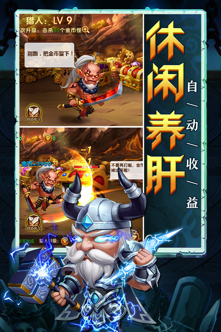 部落联盟最新版电脑版