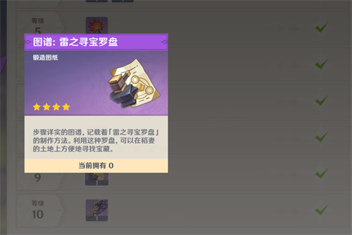 原神寻宝罗盘可以在渊下宫用吗 渊下宫能用罗盘么