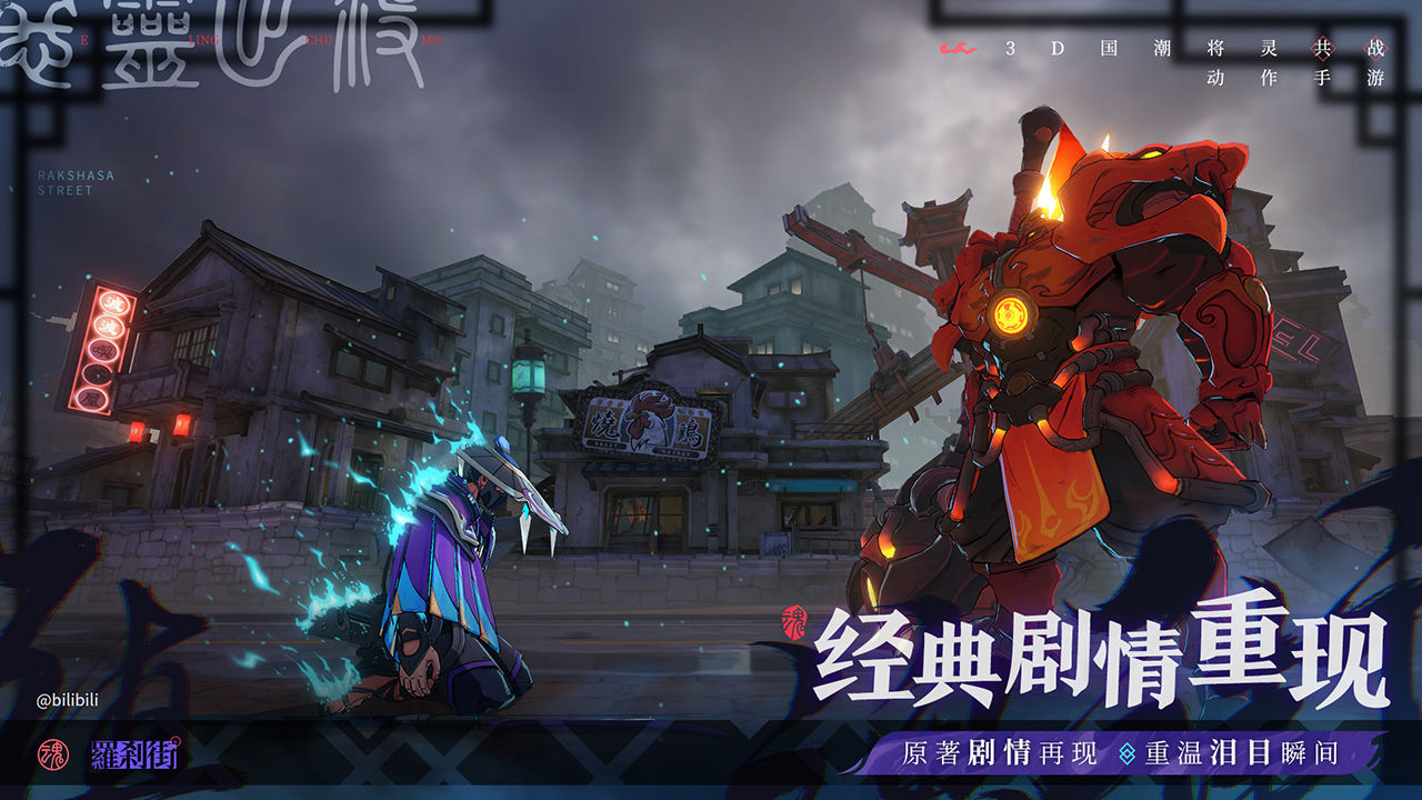 镇魂街天生为王ios能在电脑上玩吗