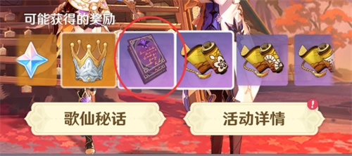 原神经验书怎么快速大量获得 经验书获得方式一览