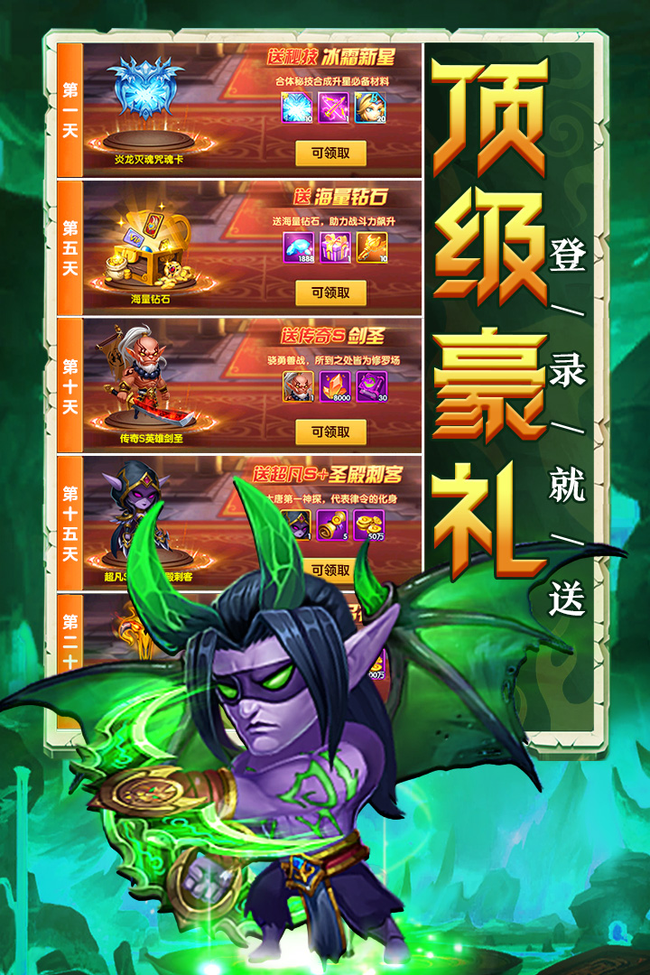 部落联盟最新版电脑版