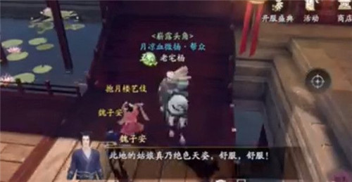 庆余年手游好色师兄在哪
