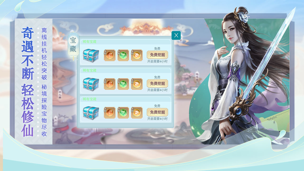 逍遥大陆ios在电脑可以玩吗
