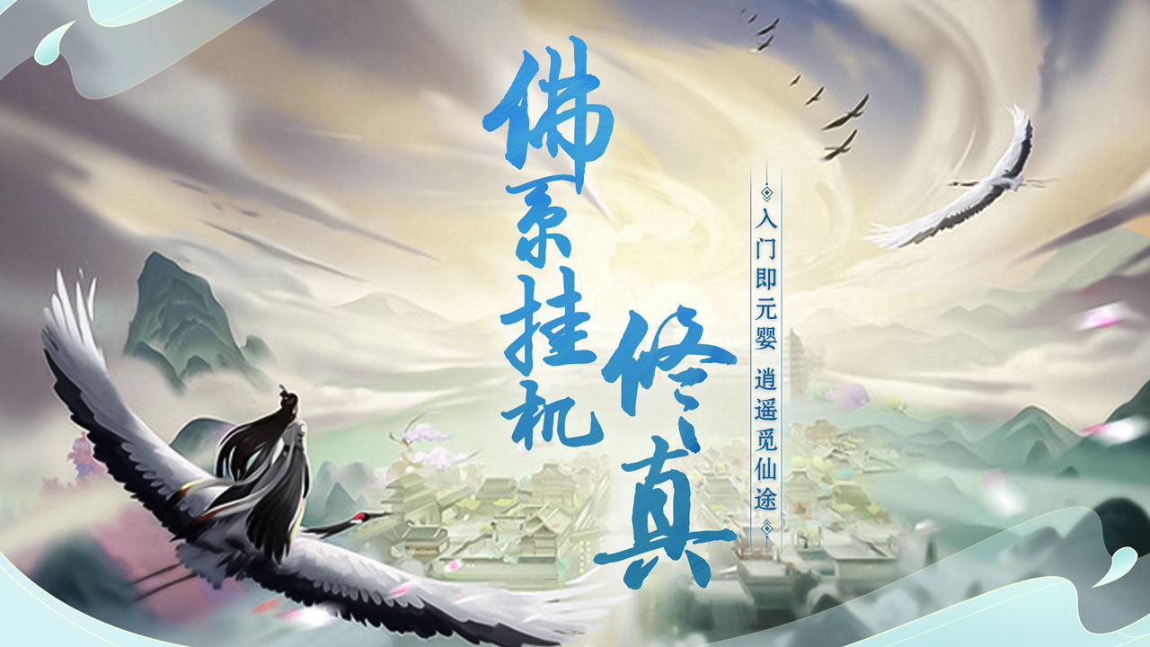 逍遥大陆ios在电脑可以玩吗