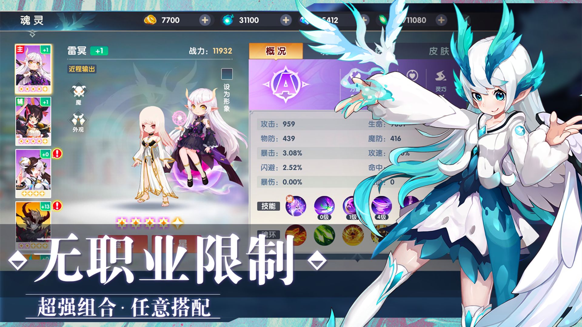 万物之上觉醒哪个模拟器能登ios版