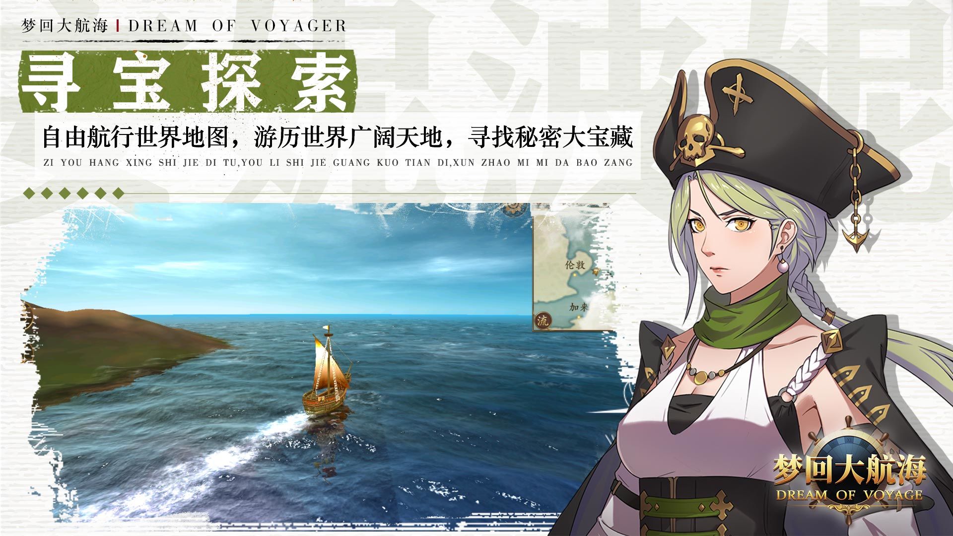 梦想大航海ios模拟器电脑版怎么玩