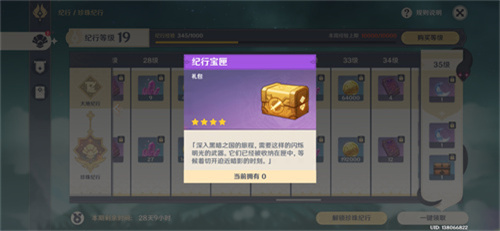 原神黑剑适合谁 给哪个角色用最好