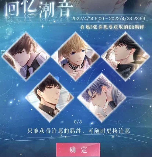 恋与制作人记忆银湾活动攻略2022