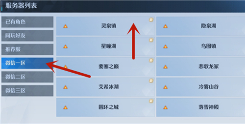 诺亚之心哪个区人多 人数最多的区服介绍