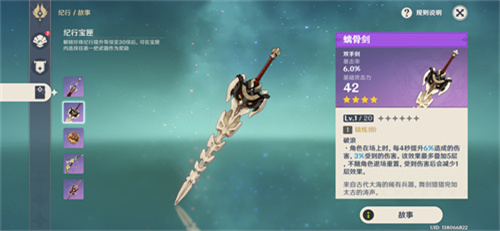 原神黑剑适合谁 给哪个角色用最好